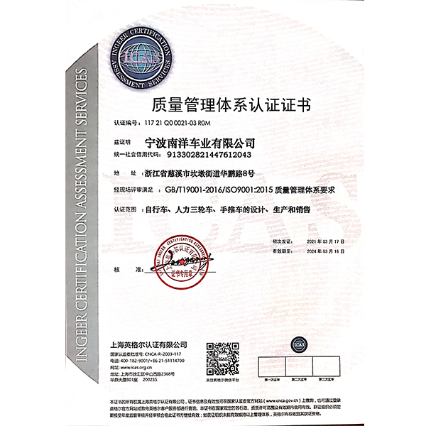 质量管理体系认证证书